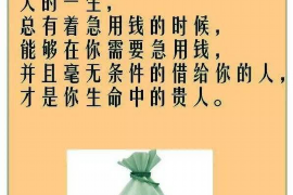 郫县专业要账公司